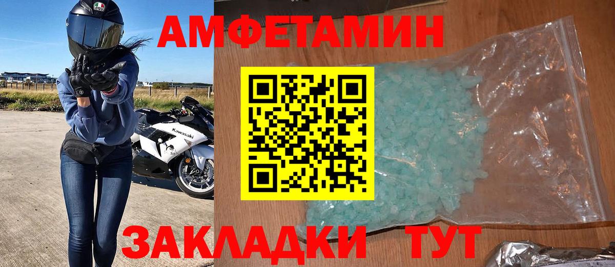 АМФЕТАМИН Premium Шали