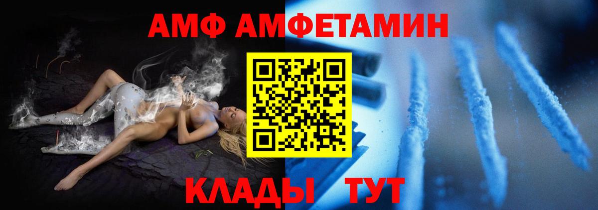 Amphetamine  Амфетамин Premium  Вход с VPN  Шали 