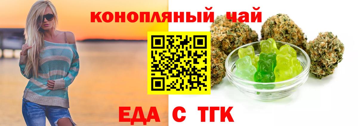 Шали  Еда ТГК конопля  Вход с VPN 