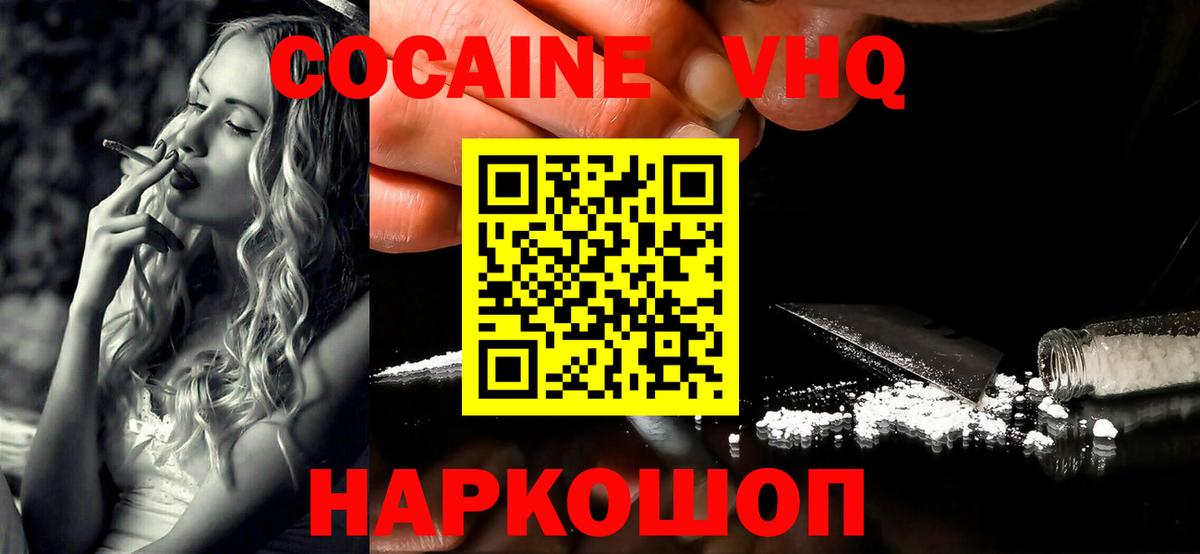 КОКАИН Эквадор Шали