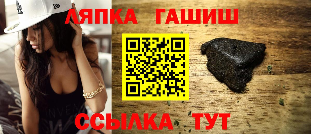 Шали  где можно купить   Вход с VPN  ГАШ гарик  Гашиш индика сатива 