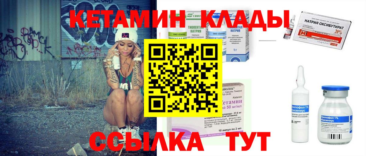 КЕТАМИН VHQ  darknet наркотические препараты  Шали  Вход с VPN 
