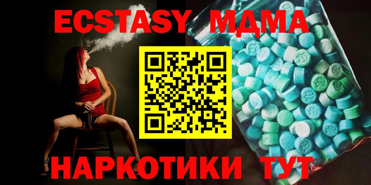 Шали  MDMA crystal  Вход с VPN 