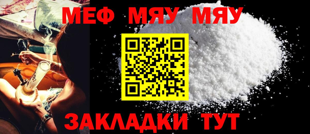 сколько стоит  Мефедрон  Шали  МЕФ mephedrone  Вход с VPN  Меф VHQ 