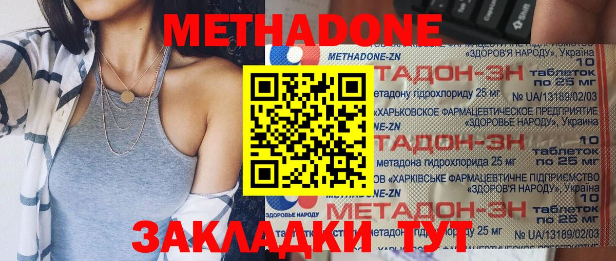 ОМГ ОМГ зеркало  Метадон белоснежный  МЕТАДОН methadone  Вход с VPN  Шали 