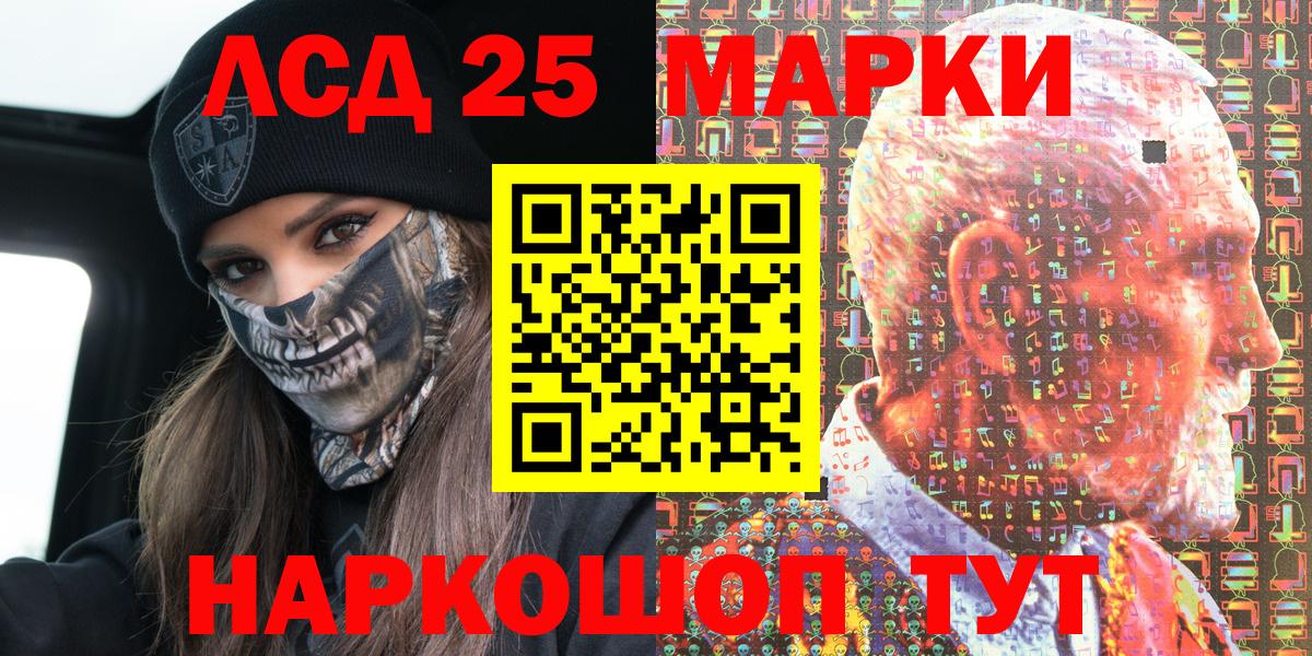 Марки 25I-NBOMe 1,5мг Шали