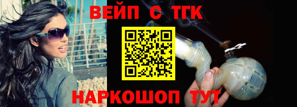 Дистиллят ТГК концентрат  Вход с VPN  ТГК Wax  Шали 